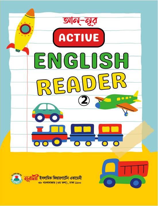 Active cover 2 ওয়েবসাইট