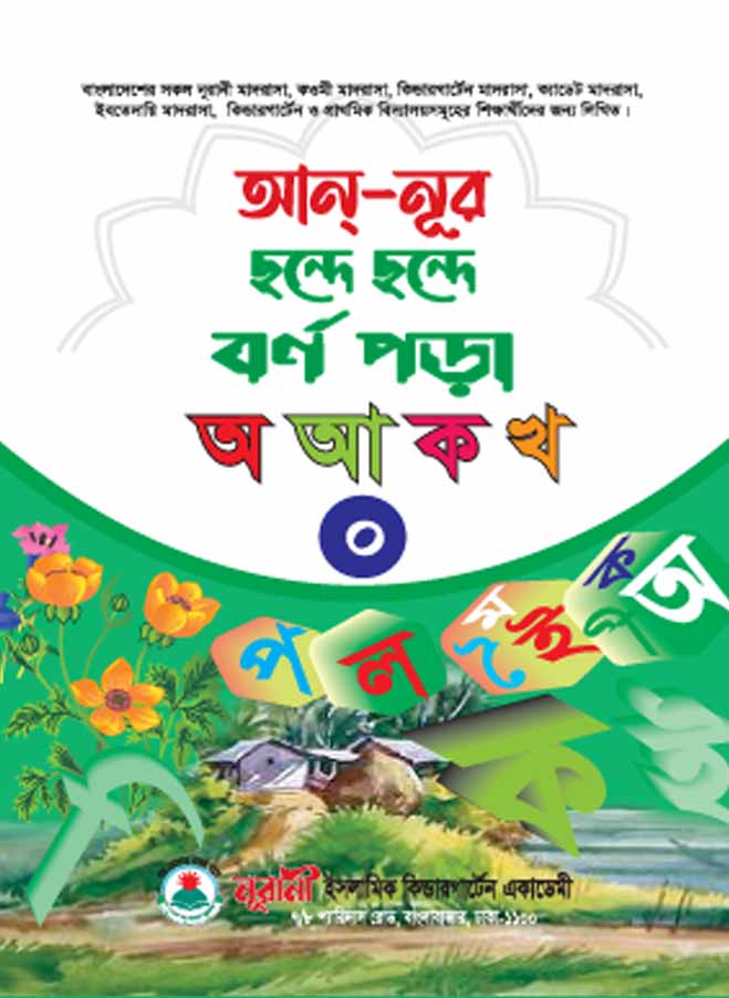 Play_Bangla_0
