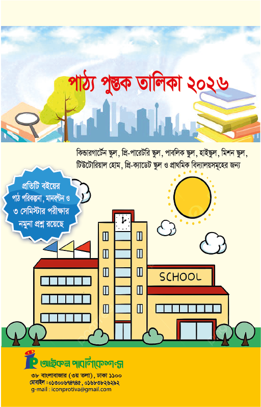 Book List School